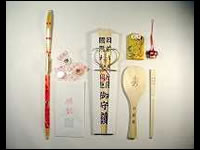 厄祓(やくばらい)