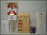 厄明け(やくあけ)